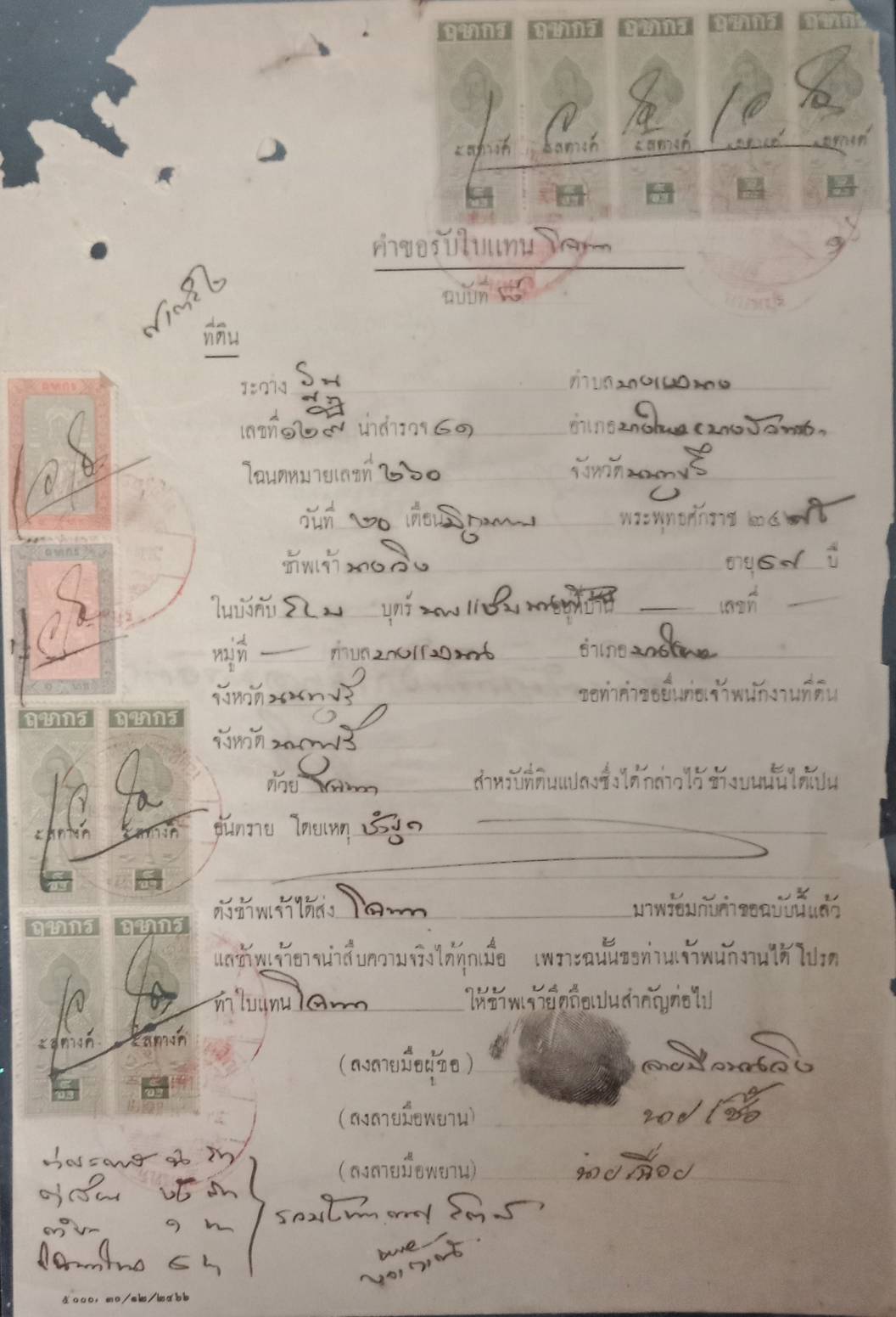 589.เอกสารเก่าอายุตั้งแต่ 40-100 ปี สำหรับนักสะสม มีตั้งแต่รัชกาลที่ 6 จนถึงรัชกาลที่ 9