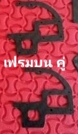 อะไหล่เฟรม LOGO200 หรือแปลงใส่ OMP M2 V2 ก็ได้ งานเป๊ะทุกจุด แข็งแรง น้ำหนักเบา
