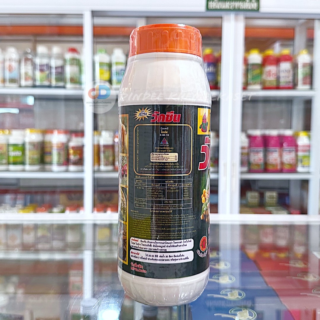 ไอเดีย วัคซีน สำหรับพืช ขนาด 1ลิตร #โรครากเน่า#โคนเน่าในพืช