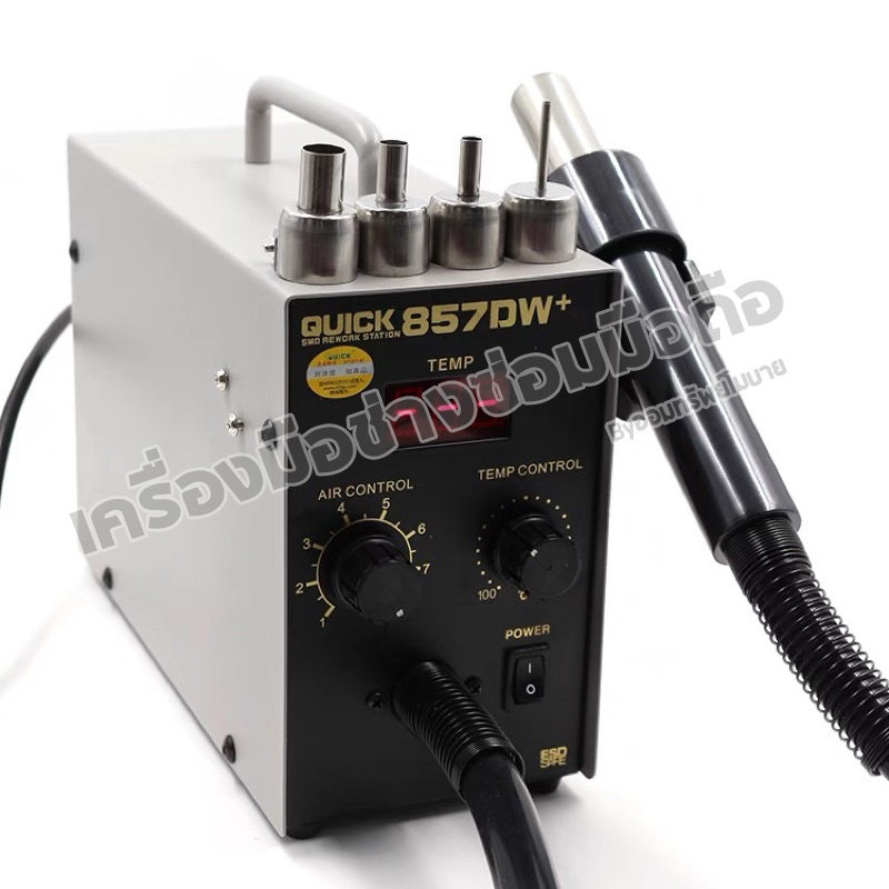 ฮอตแอร์ Quick_857dw+