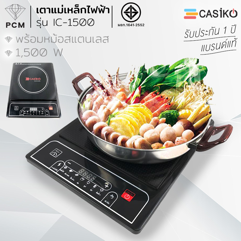 CASIKO (PCM) เตาแม่เหล็กไฟฟ้า รุ่น IC-1500 / 1500 Watt พร้อมหม้อสแตนเลส 3 ลิตร