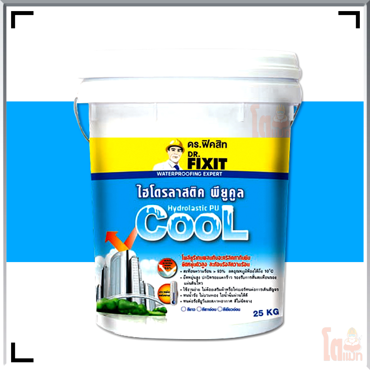 DR. Fixit Hydrolastic PU COOL ดร.ฟิคสิท ไฮโดรลาสติก พียู คูล
