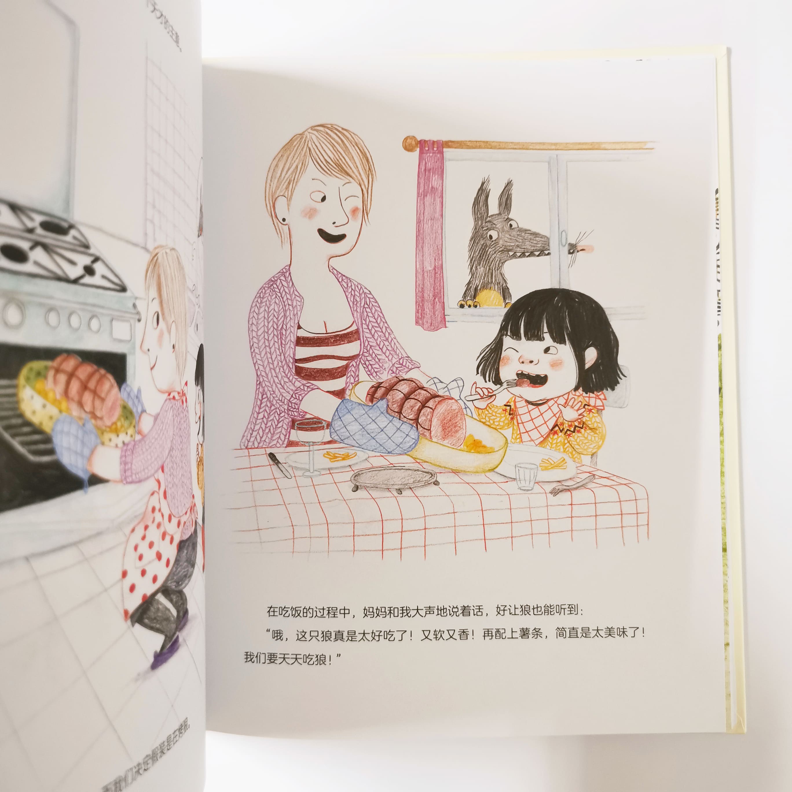 不是我, 是狼! Not me, it’s the wolf!