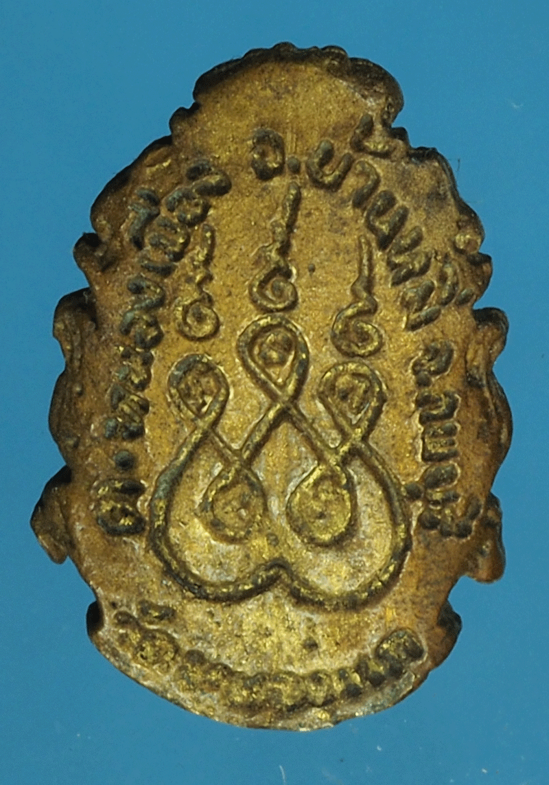 ฺB2276 เหรียญหล่อหลวงพ่อจำปี วัดหนองแก ลพบุรี 10