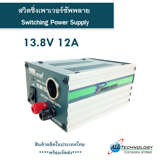 Switching Power Supply Model : PA-12A