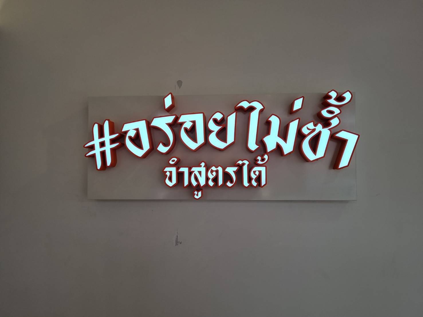 งานติดตั้งอักษรซิงค์ไฟออกหน้า พ่นทำสีส้ม