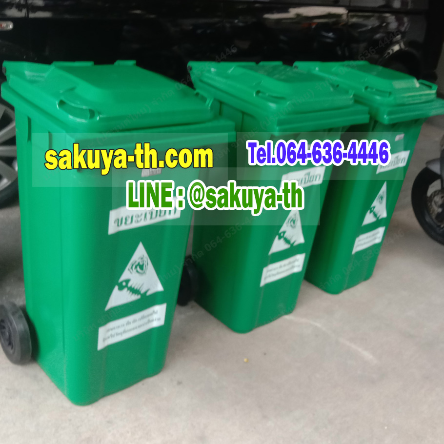 ถังขยะแยกประเภท พร้อมล้อเข็น 120 ลิตร ฝาเรียบ