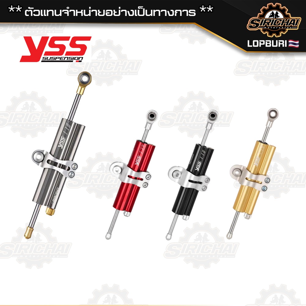 กันสบัด YSS Universal Racing 75mm / 120mm Clamp A