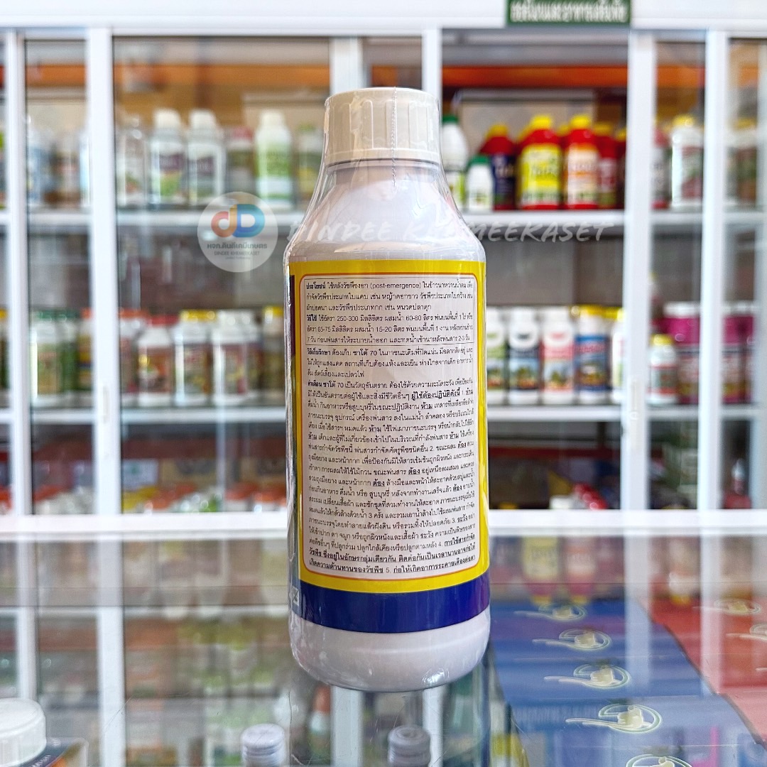 ชาโต้70 - บิวทาคลอร์ 35% + โพรพานิล 35%EC สารป้องกันกำจัดวัชพืชหลังงอกประเภทใบแคบ ใบกว้าง และกก