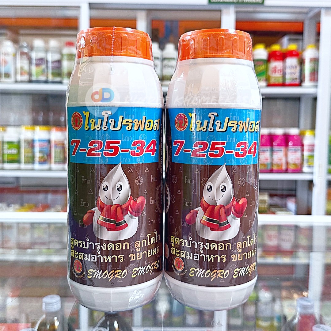 (ชุด2ขวด)ปุ๋ยน้ำ 7-25-34 ปุ๋ยน้ำฉีดทางใบ ขนาด 1 ลิตร สูตรบำรุงดอก ลูกโตไว สะสมอาหาร ขยายผล