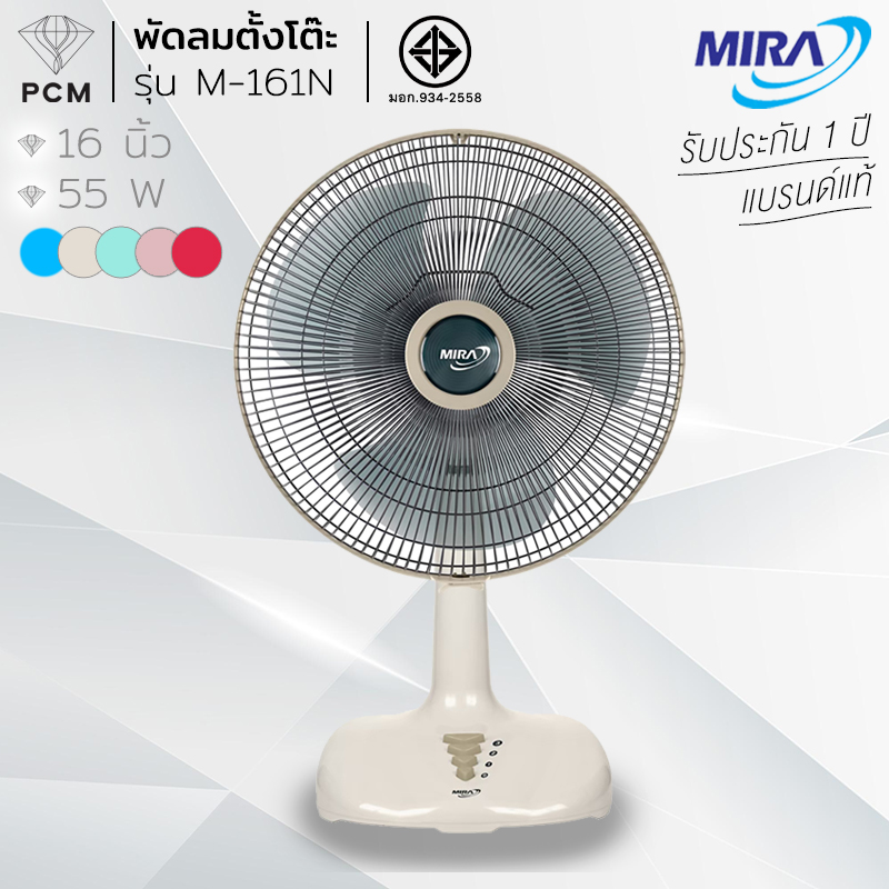 MIRA (PCM) พัดลมตั้งโต๊ะ 16 นิ้ว รุ่น M-161N