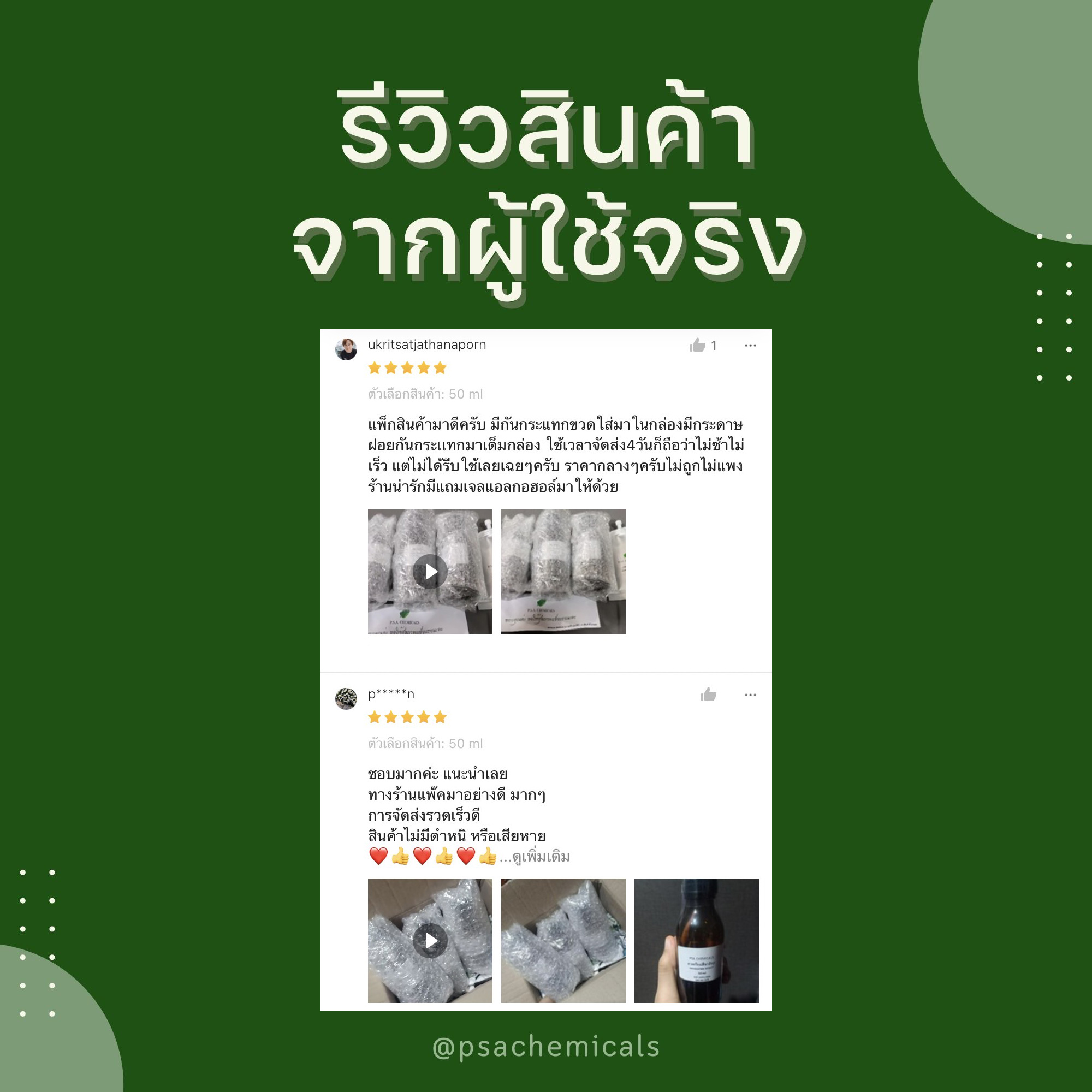 สารสกัดทับทิม Pomegranate Extract (สารสกัดใส่สบู่ ใช้เป็นส่วนผสมสำหรับเครื่องสำอางเท่านั้น) ขนาด 50 g / 100 g / 500 g / 1000 g