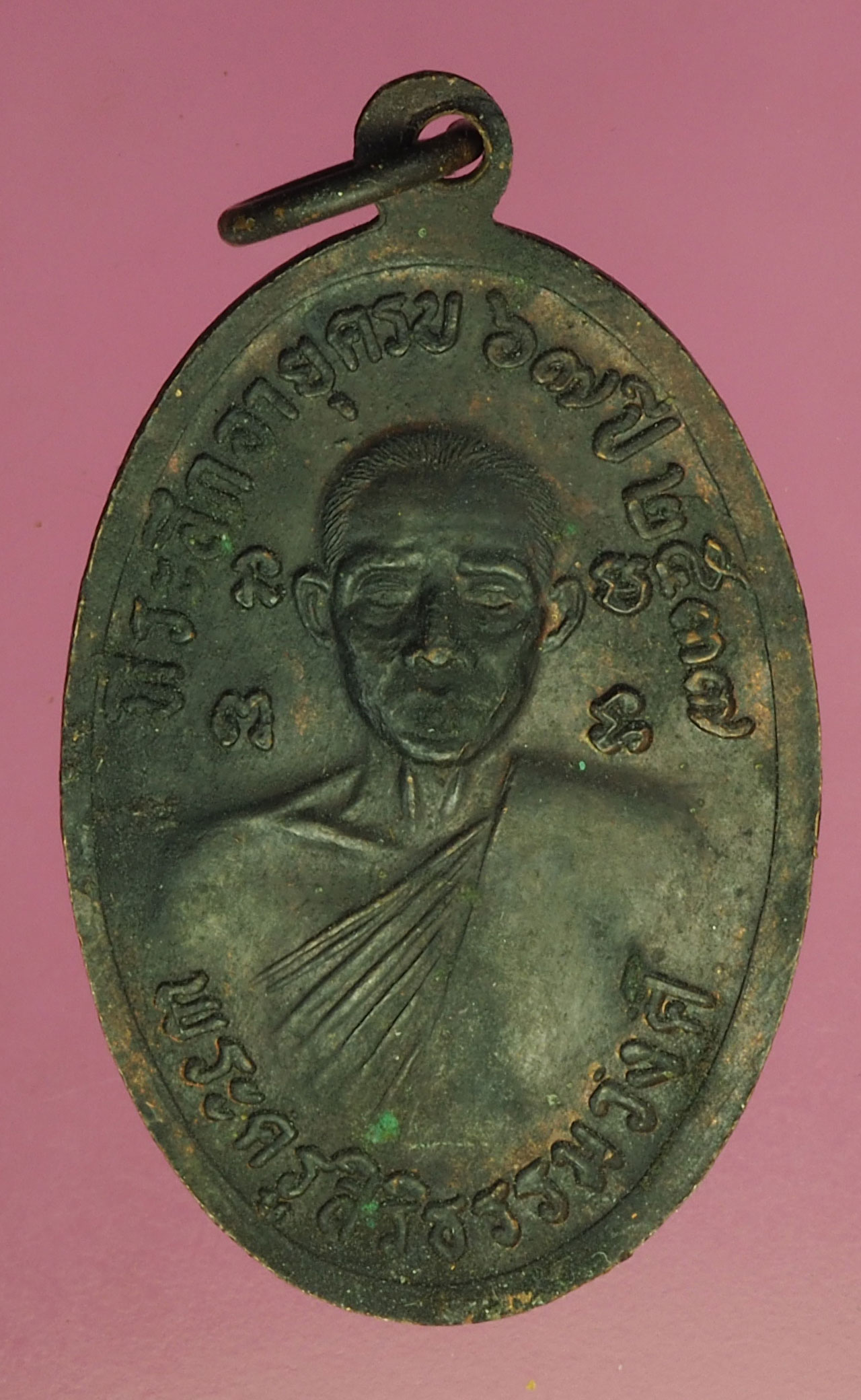 A836 เหรียญหลวงปุ่ปล้อง หลังพระครูสิริธรรมวงษ์ วัดกกโก ปี 2537 ลพบุรี 69