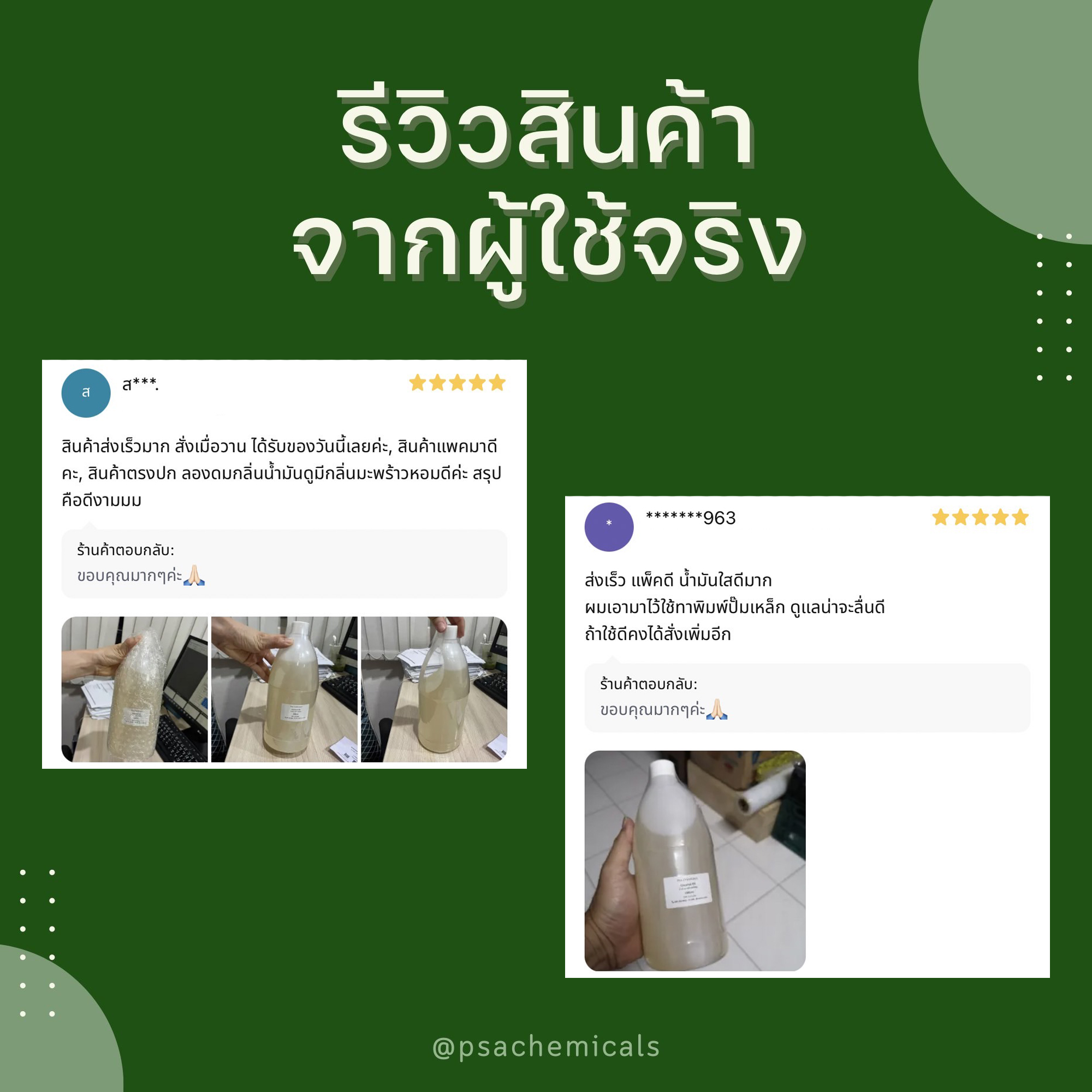 น้ำมันมะพร้าวสกัดร้อน ปรุงอาหาร ขนาด 500 ml / 1000 ml ไม่ผ่านกระบวนการเคมี