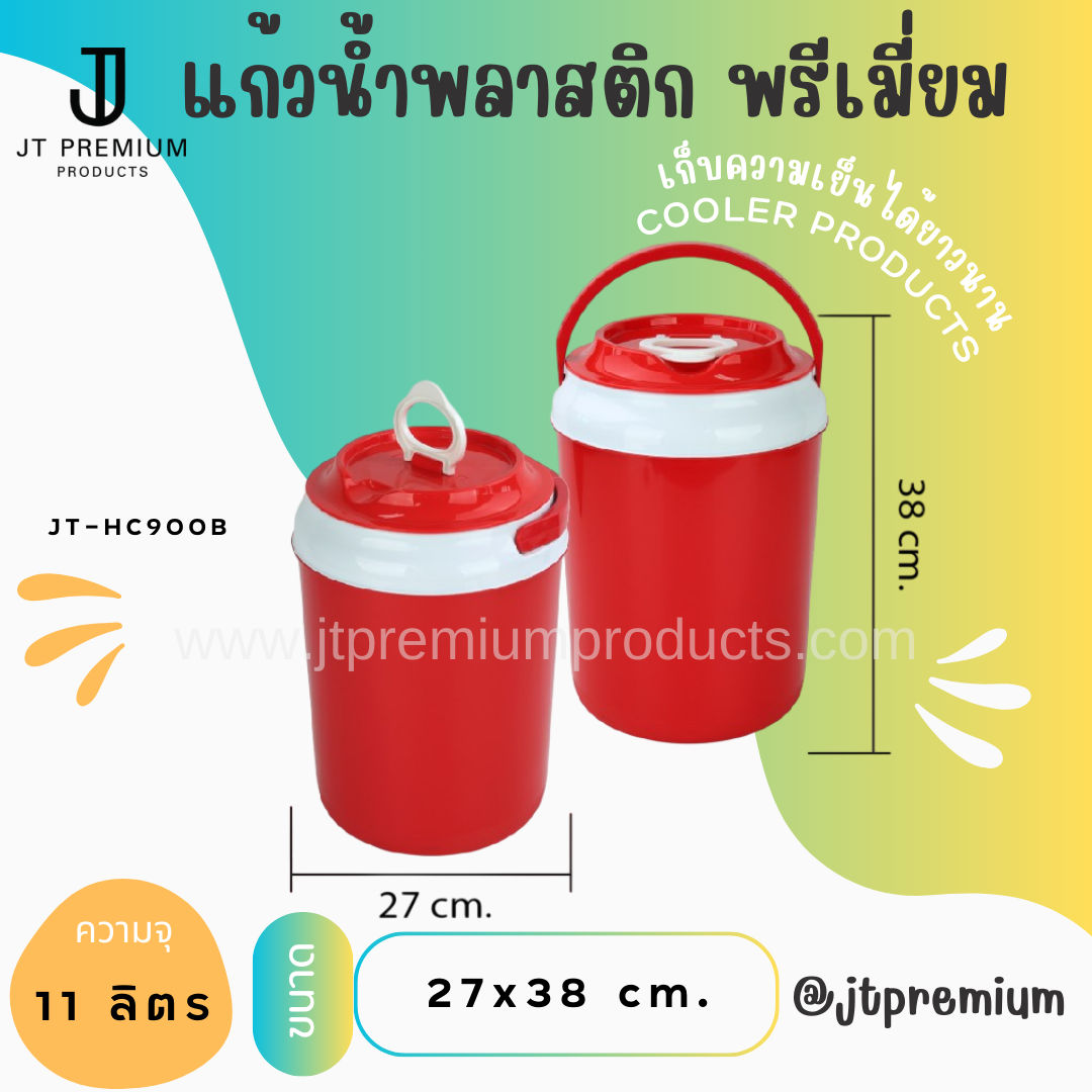 กระติกน้ำ พรีเมี่ยม รุ่น JT-HC900B