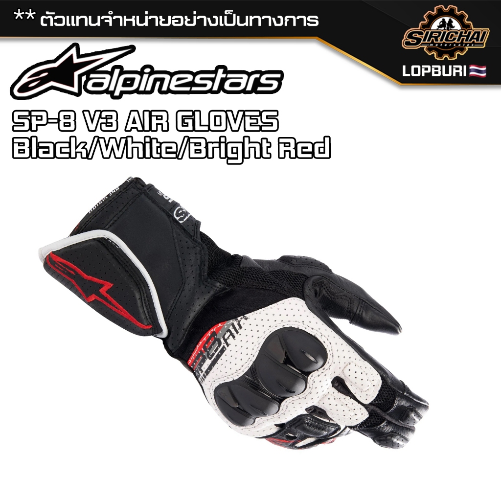 ถุงมือมอเตอร์ไซค์ ถุงมือ Alpinestars SP-8 V3 AIR GLOVES : Black/White/Bright Red