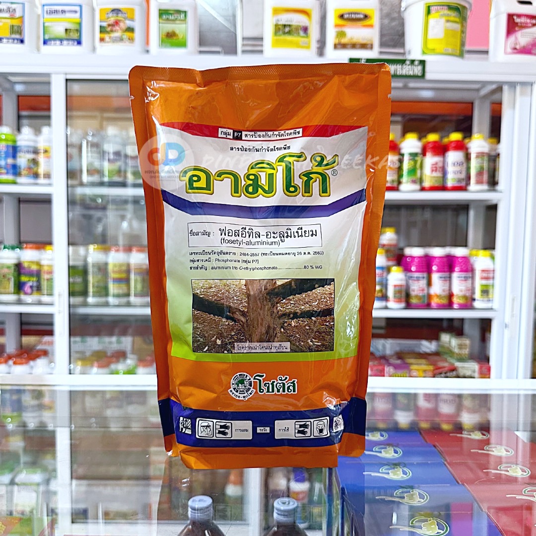 อามิโก้ ฟอสอีทิล-อะลูมิเนียม80% WG ขนาด 1 กิโลกรัม สารป้องกันกำจัดโรคพืชชนิดดูดซึม เช่นโรครากเน่าโคนเน่า