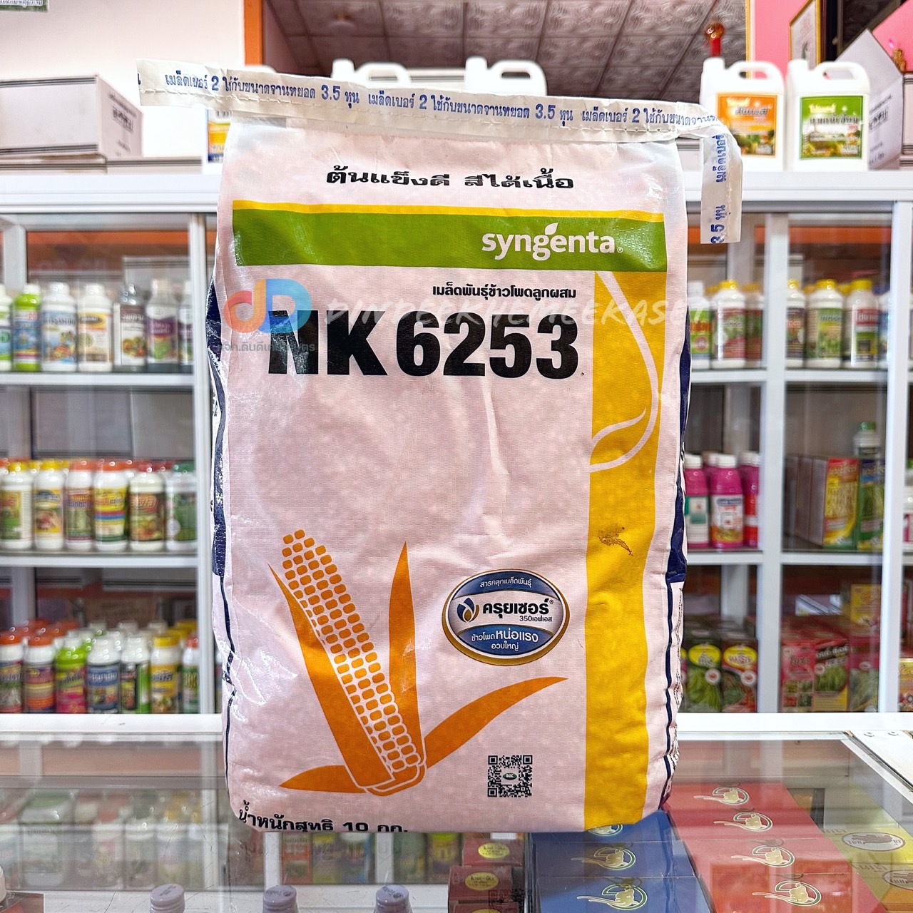 เมล็ดพันธุ์ข้าวโพด NK 6253 ยืนต้นดี ต้นแข็งดี สีได้เนื้อ ขนาด 10 กิโลกรัม