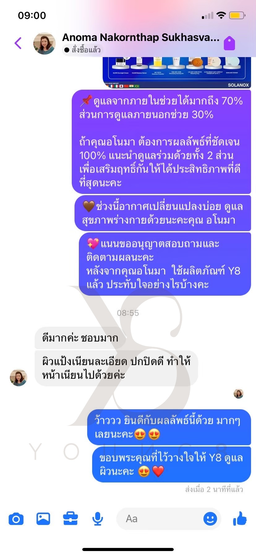 10.10 Y8แป้งULTRA BRIGHTเบอร์120ผิวขาวเหลือง