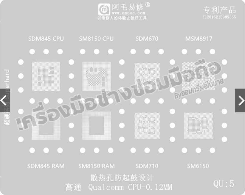 แพทบอล CPU MTK+QLM