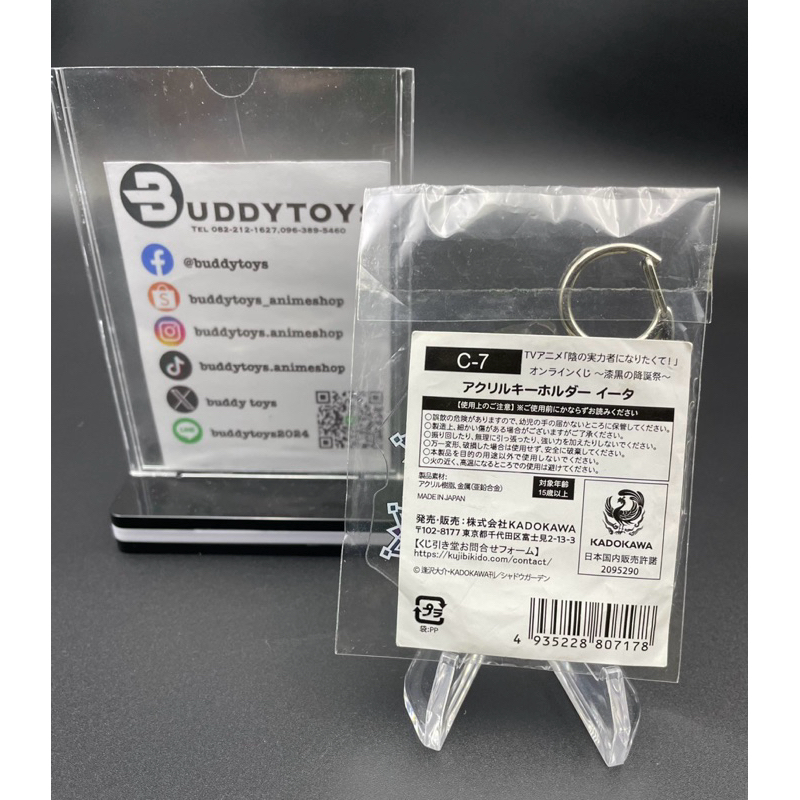 พวงกุญแจ อีต้า -ชีวิตไม่ต้องเด่น ขอแค่เป็นเทพในเงา[The Eminence In Shadow -Acrylic Keychain- Eta]