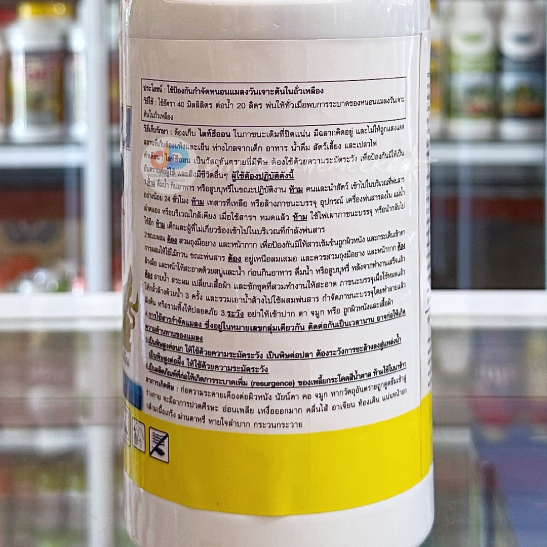 ไลท์ธีออน - ไตรอะโชฟอส 40% W/V EC ขนาดบรรจุ 1 ลิตร สารกลุ่ม Organophosphates ออกฤทธิ์ในทางสัมผัสและกินตาย กำจัดได้ทั้งแมลง หนอน เพลี้ยและไรศัตรูพืช ไส้เดือนฝอย