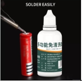 น้ำยาบัดกรี LUXIANZI 50ml