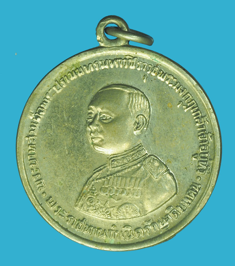 A5452 เหรียญในหลวงรัชกาลที่ 6 เปิดอนุสาวรีย์ล้นเกล้า ร.6 ปี 2505 พิมพ์เล็ก เนื้ออัลปาก้า(เจ้าคุณนรรัตน์ วัดเทพศิรินทร์ ร่วมปลุกเสก) 10