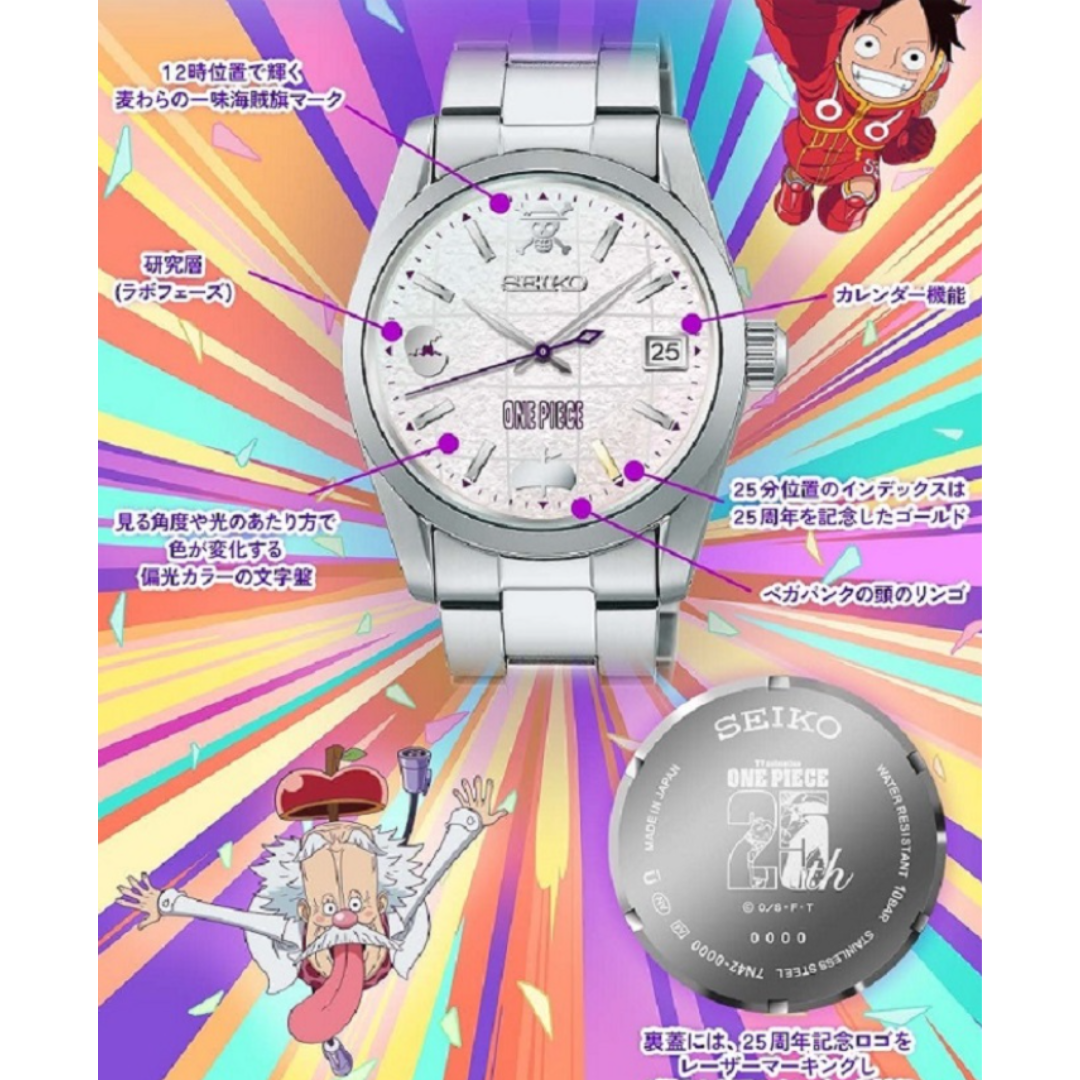 SEIKO x ONE PIECE TV Anime 25th Anniversary Watch EGGHEAD EDITION