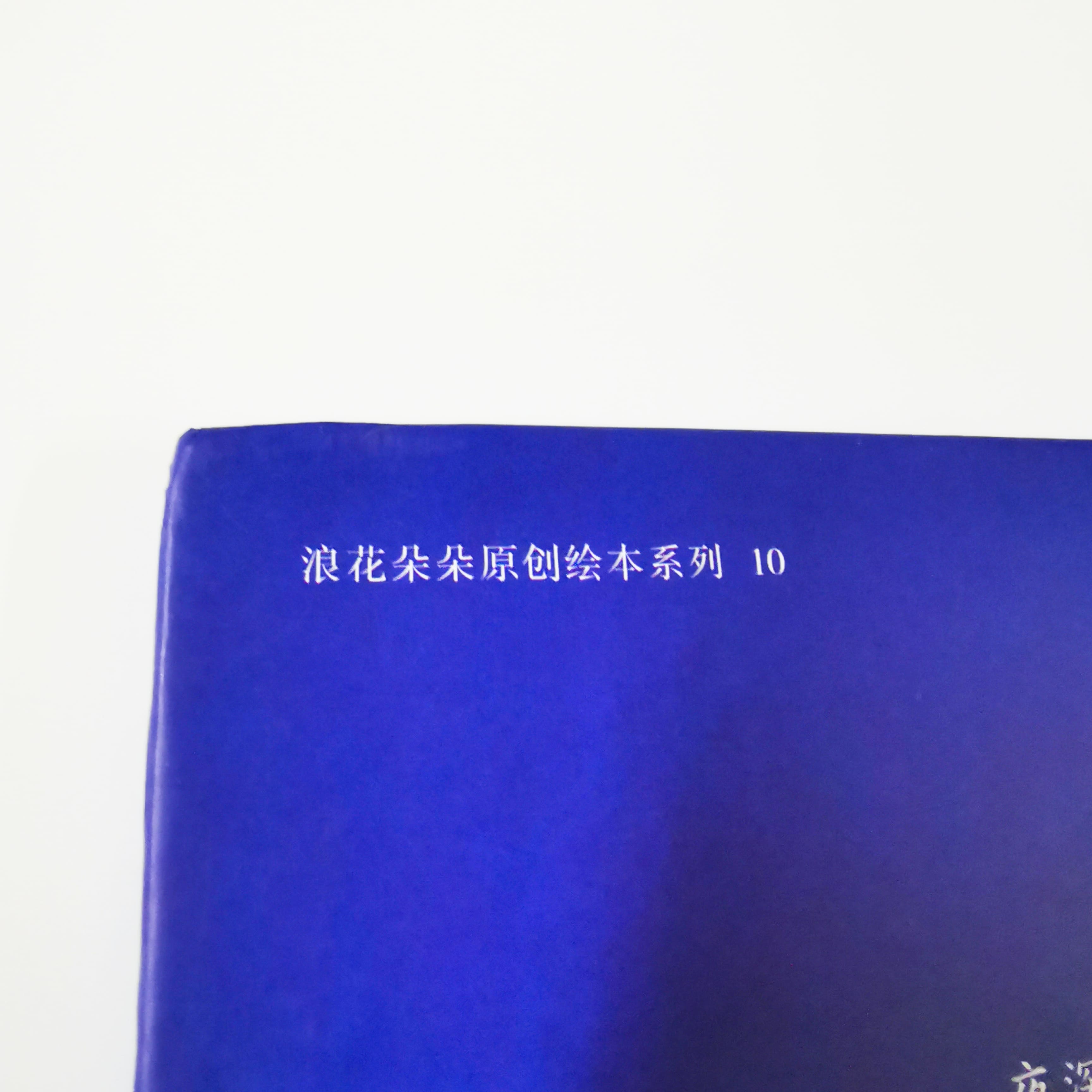 最好的面包店 Best Bakery