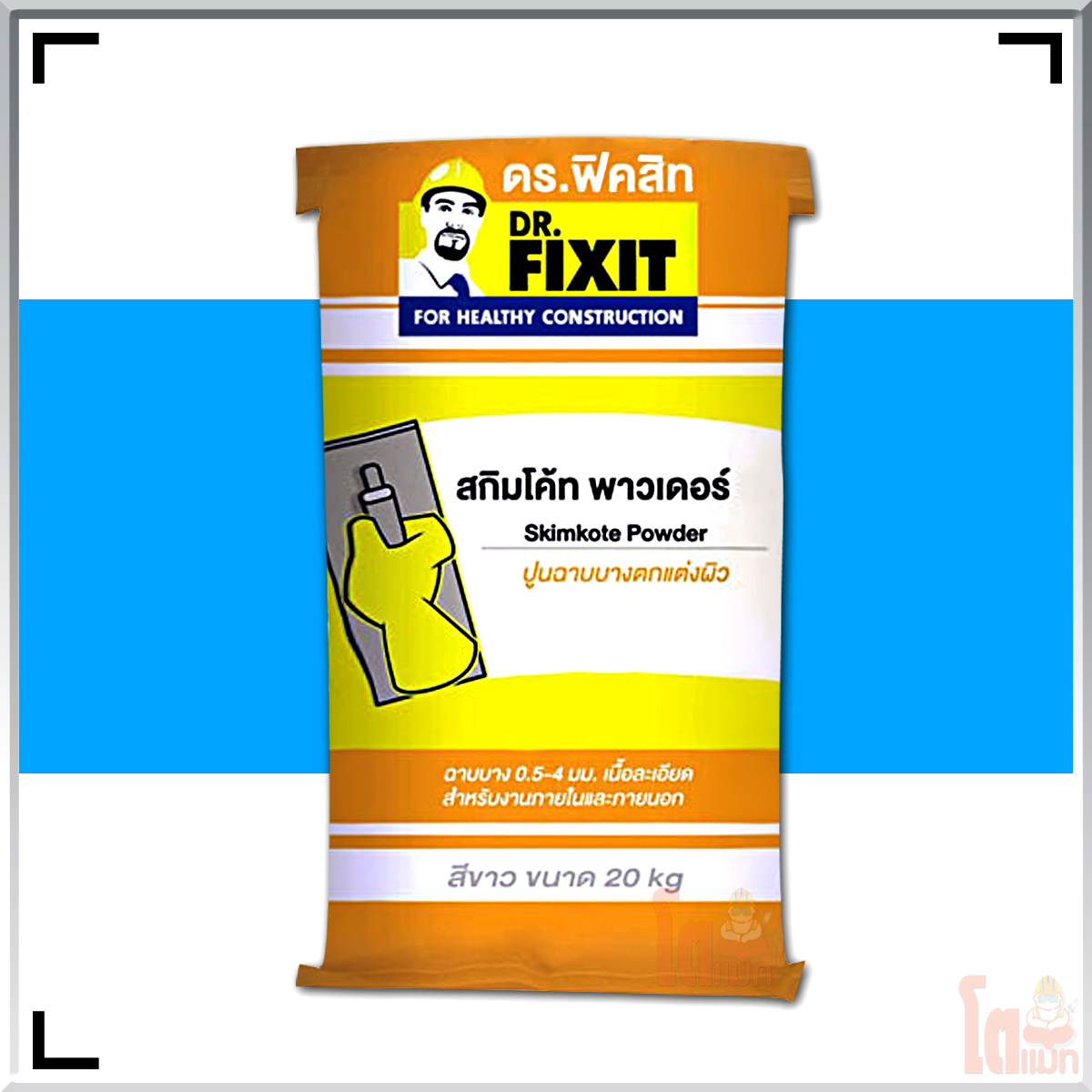 DR. Fixit Skimkote Powder ดร.ฟิคสิท สกิมโค้ท พาวเดอร์