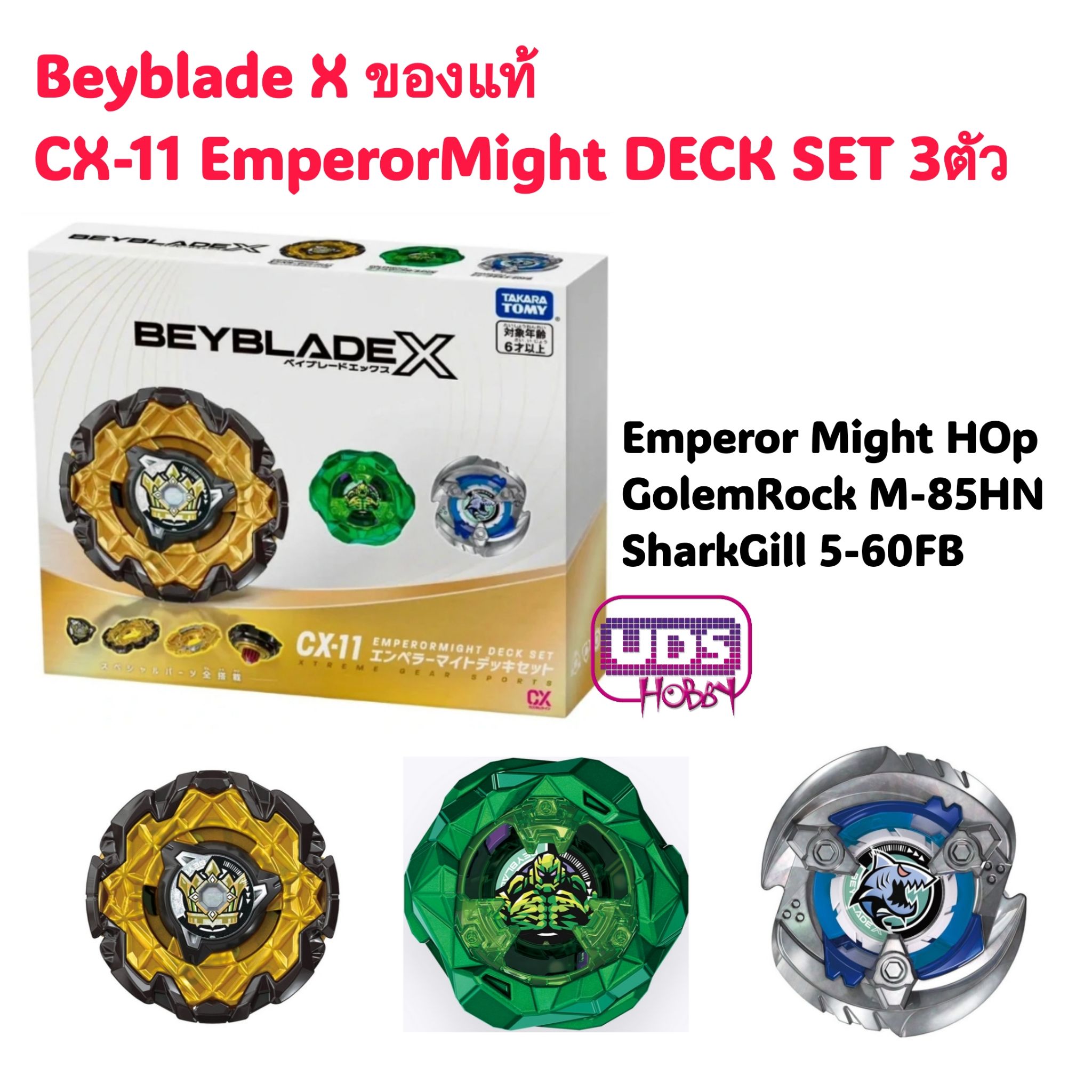 Takara Tomy Beyblade X CX-11 EmperorMight DECK SET 1 กล่อง ได้ 3ตัว ของแท้