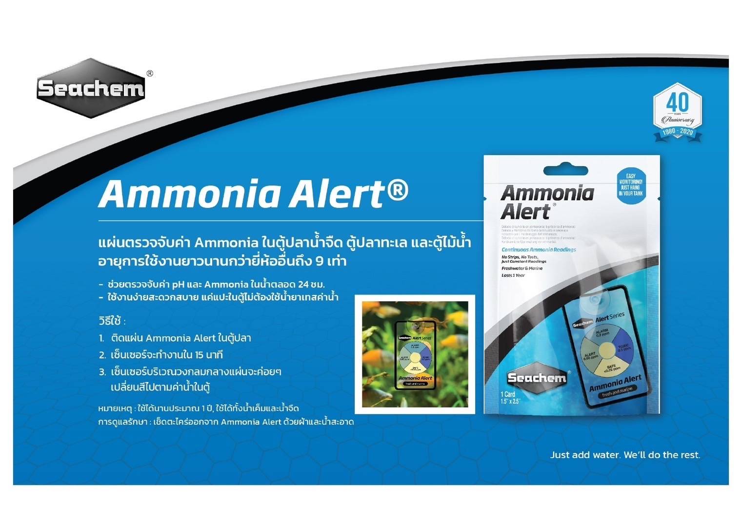 Seachem One Year Alert Combo (แผ่นตรวจจับค่า pH และ Ammonia ใช้งานได้นาน 1ปี)