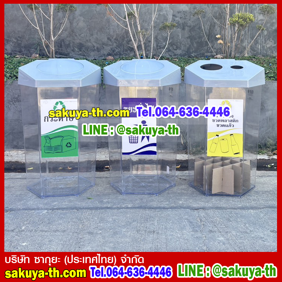 ถังขยะพลาสติกใส หกเหลี่ยม 56 ลิตรฝา 2 ช่องทิ้ง