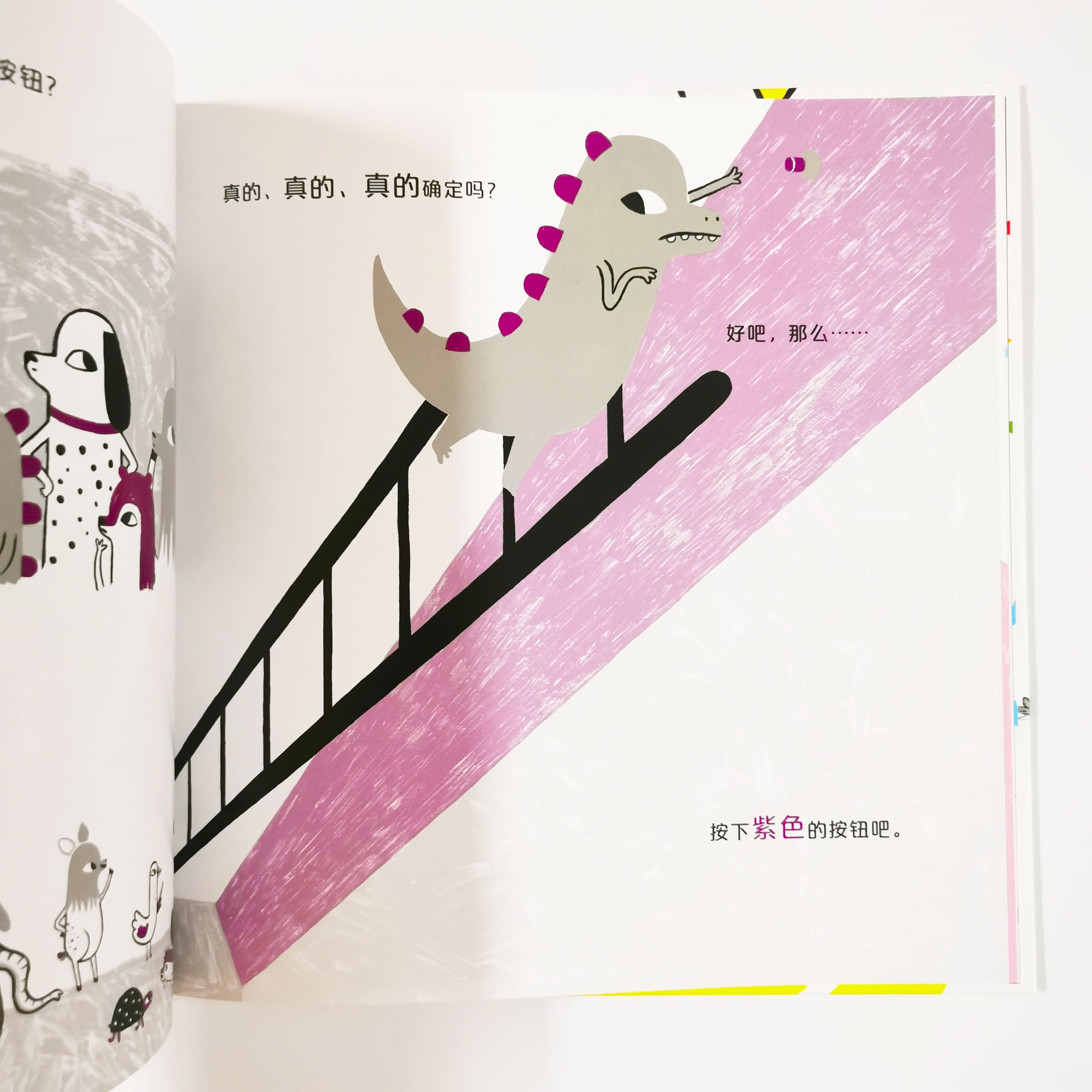 这里有一个按钮 The button book