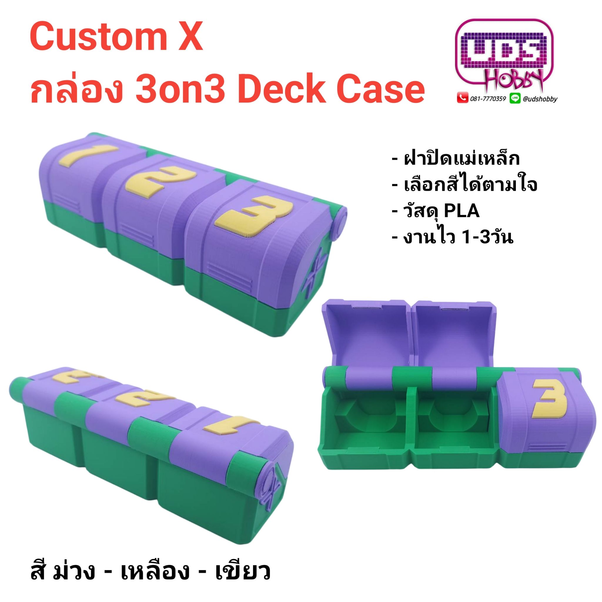 กล่อง 3on3 Deck Case : "Custom X" ผลิตจากพลาสติก PLA 3D Print ด้วยเครื่องที่ทันสมัยที่สุด สามารถเลือกสีได้ ฝาปิดแม่เหล็ก แยกช่องอิสระ