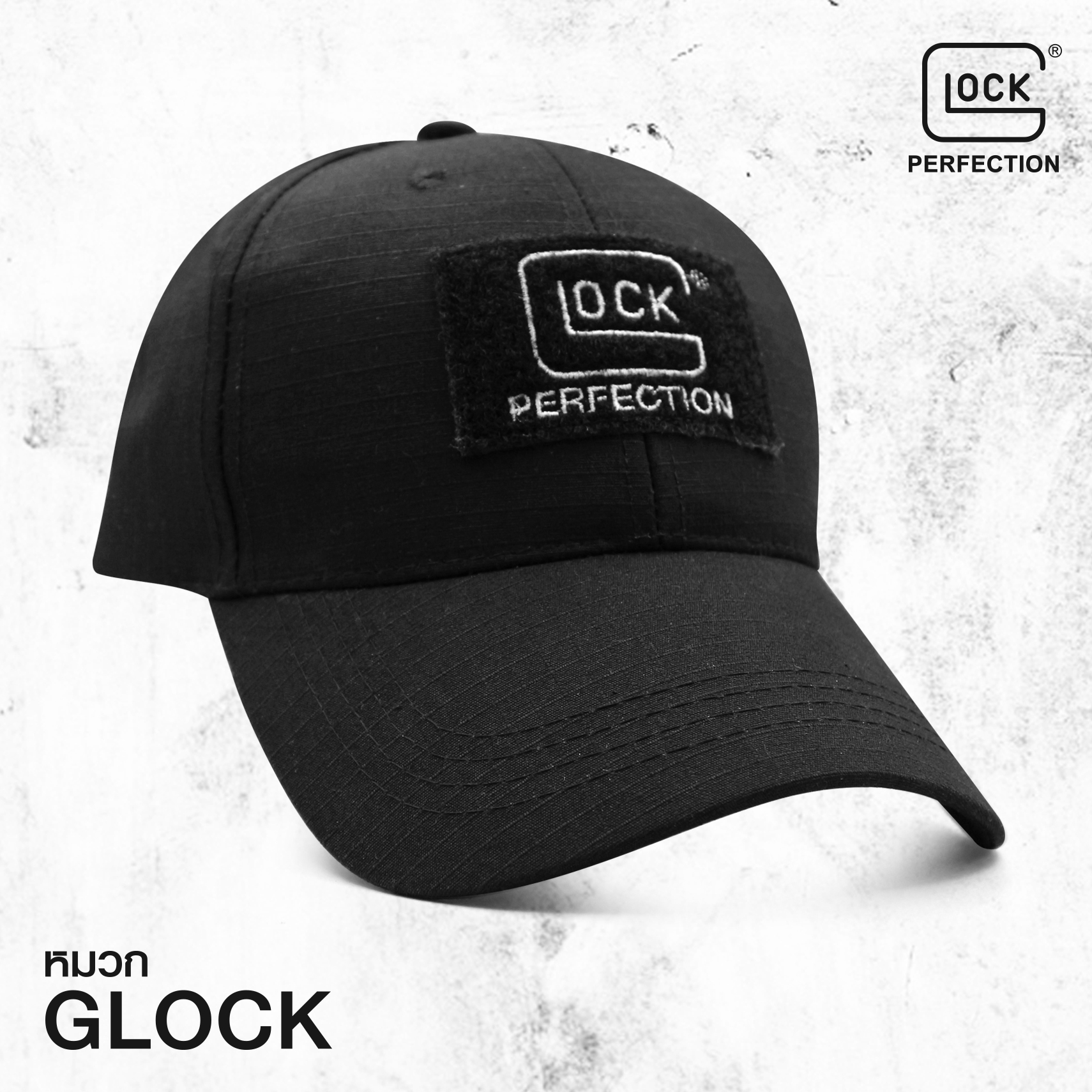 หมวก Glock
