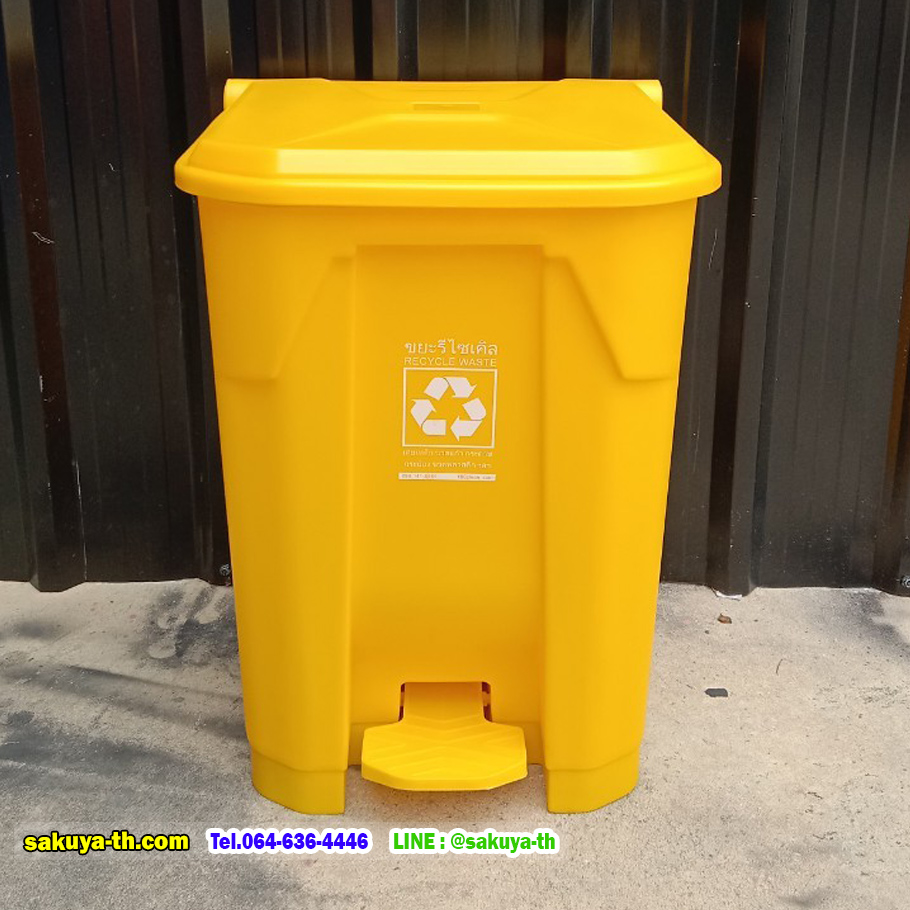 ถังขยะแยกประเภท แบบเหยียบ ทรงเหลี่ยม 50 ลิตร
