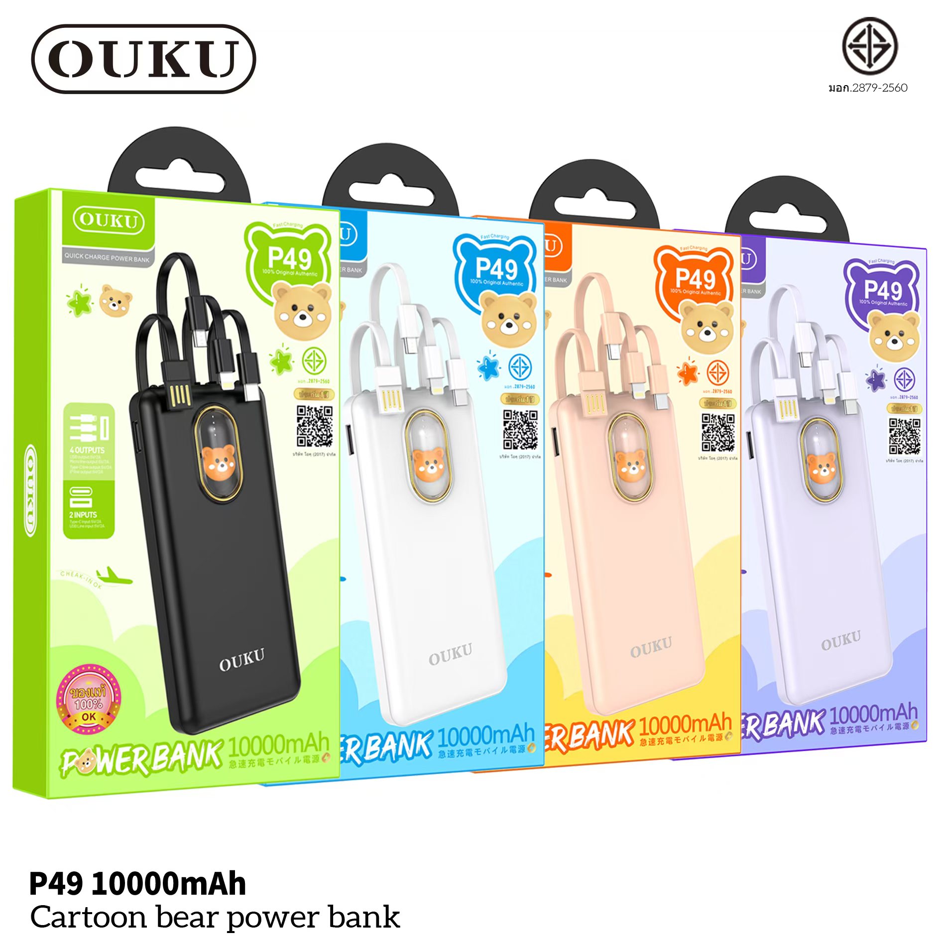 OUKU P49 10000mAh