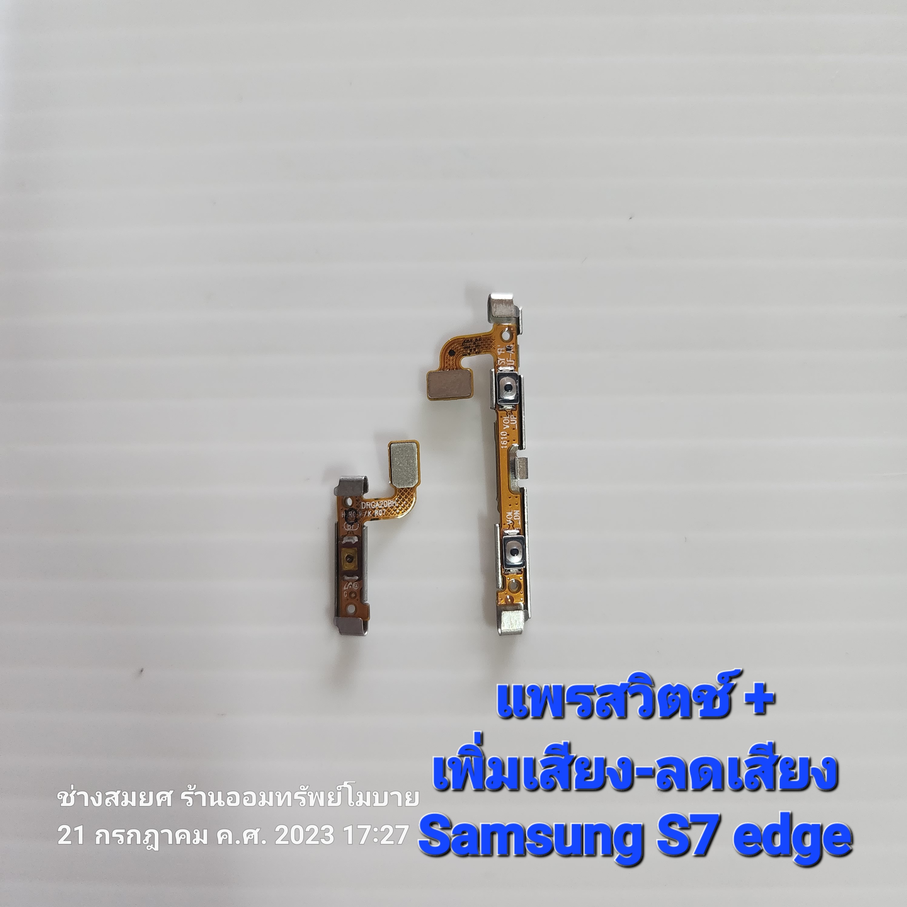 แพรสวิตช์ Samsung S7 edge
