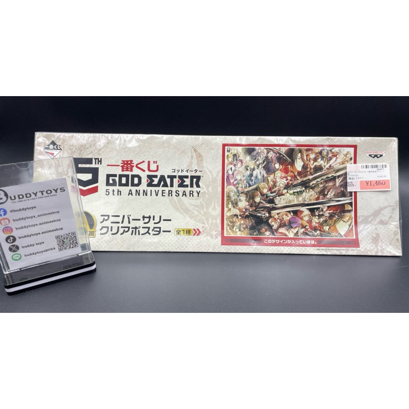 โปสเตอร์ ก็อด อีเทอร์[Ichiban Kuji God Eater 5th Anniversary A Prize -A2 Clear Poster-]