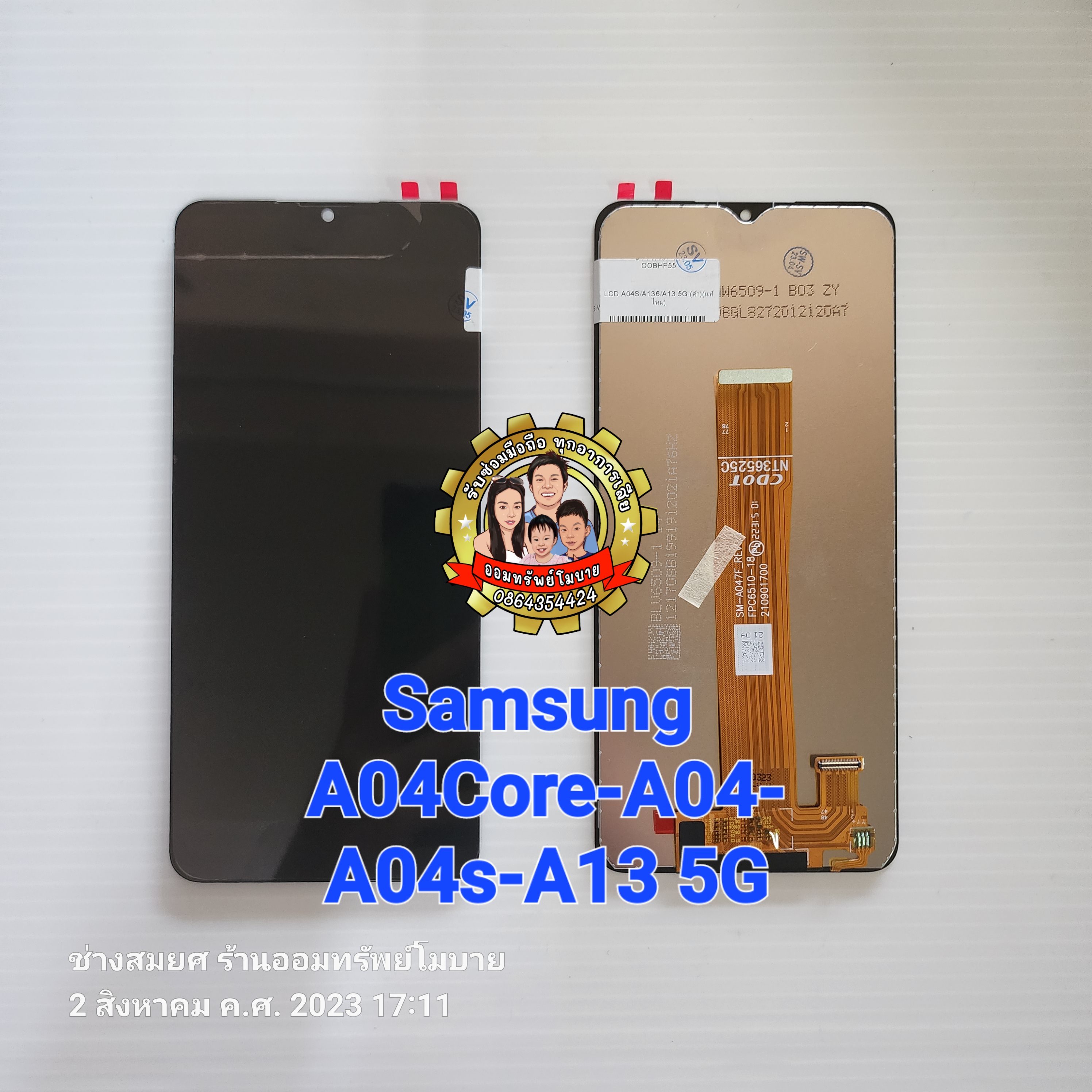 Samsung A04Core - A04 -A04s-A13 5G