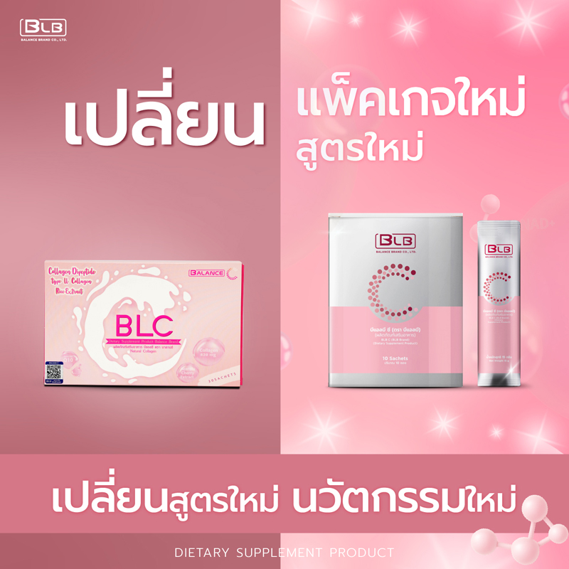 อาหารเสริม - Balance C - BLB C ผิวเนียนใส เต่งตึง แลดูอ่อนเยาว์ ลดริ้วรอย จุดด่างดำ และผิวหมองคล้ำ