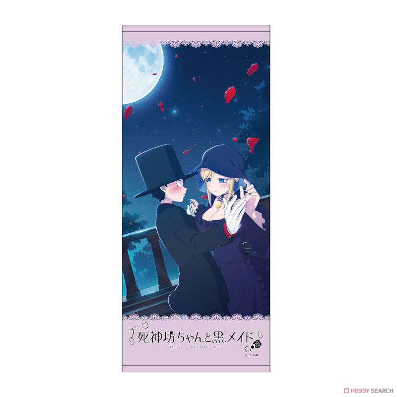 ผ้าขนหนู วิคเตอร์&อลิซ -คุณชายวิปริตกับเมดสาวรอบจัด[The Duke Of Death And His Maid -Towel- Viktor&Alice]