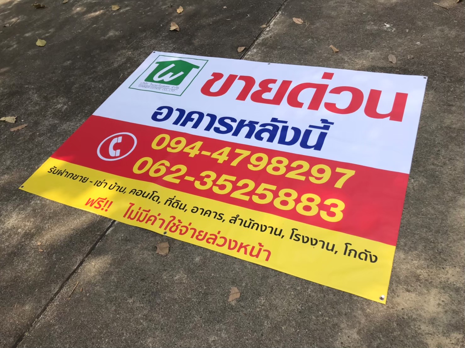#งานป้ายไวนิล