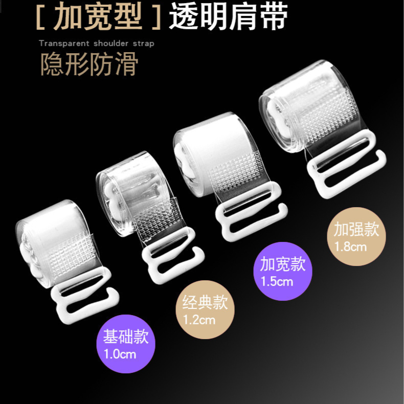 สายเสื้อใน สายใส ตะขอเพิ่มขนาด (ถุงใส) หลายขนาด