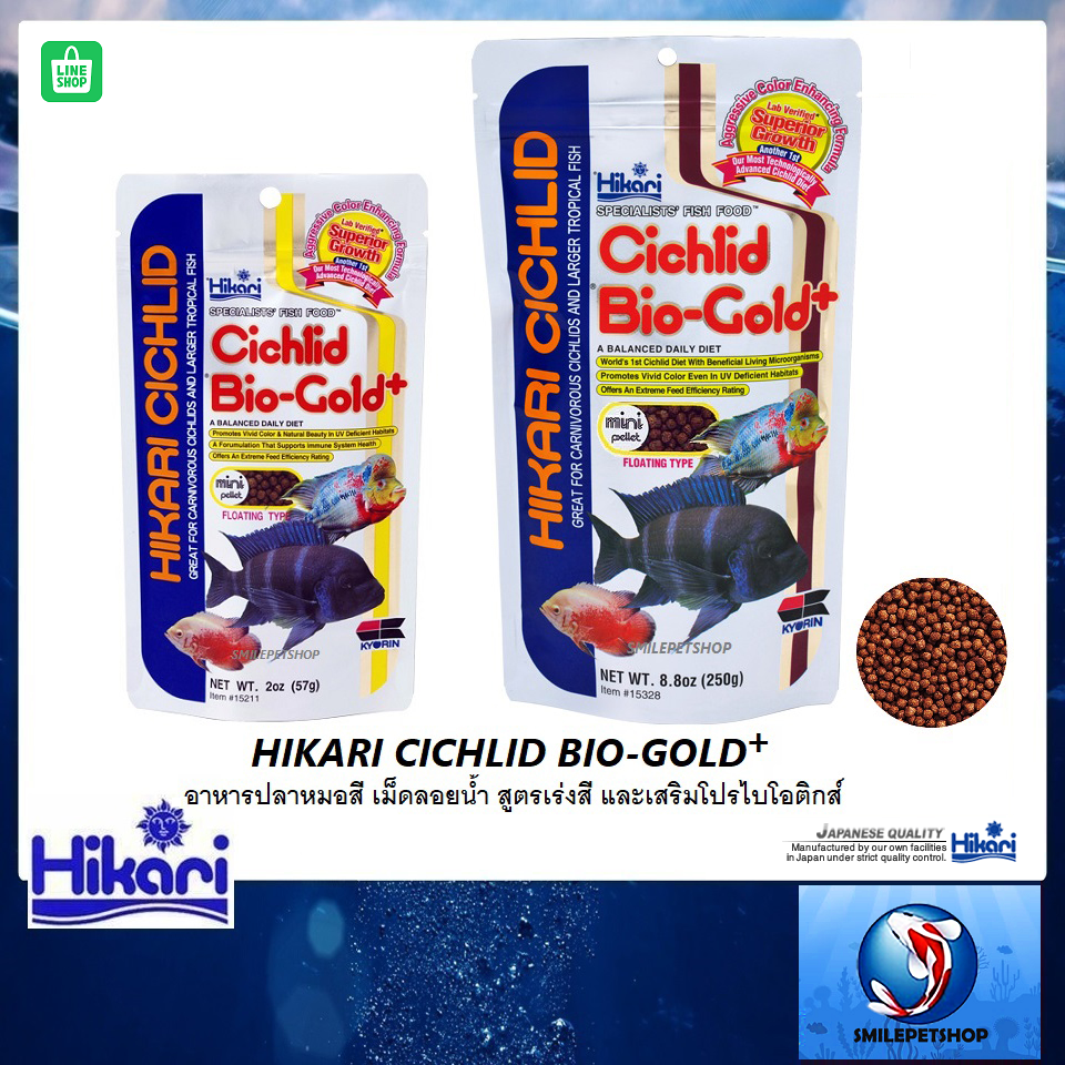 Hikari Cichlid Bio Gold (อาหารปลาหมอสี สูตรผสมโปรไบโอติกส์ เร่งสี เร่งโต ป้องกันโรค)