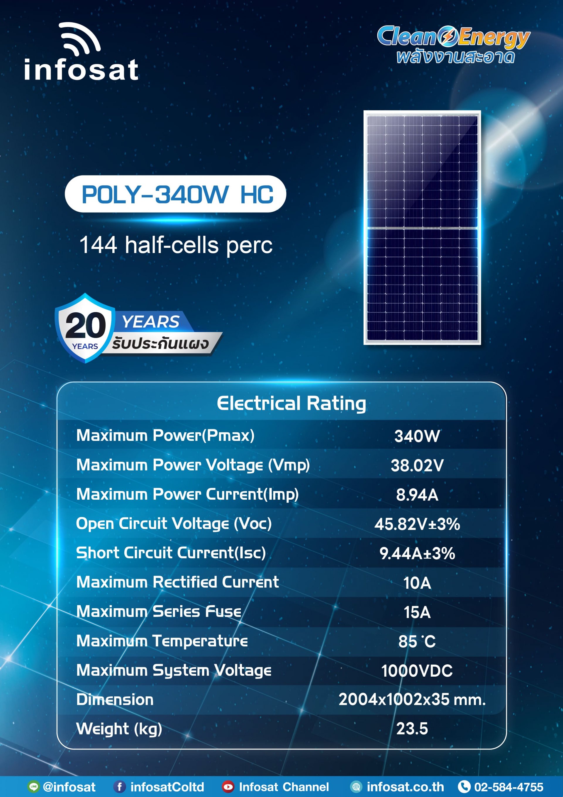 แผงเก็บตะวันโซลาร์เซลล์ Poly 340W Half Cell