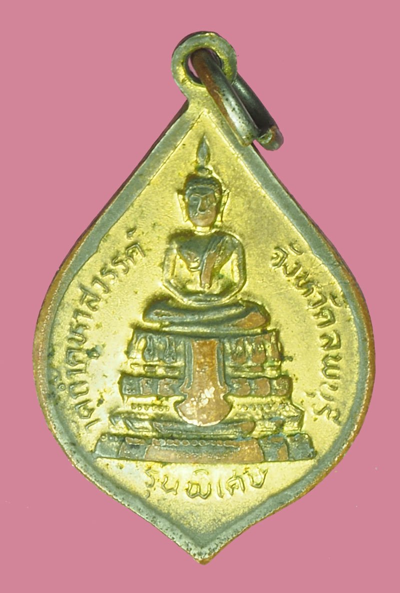 A5642 เหรียญหลวงปู่คำมี วัดถ้ำคูหาสวรรค์ ลพบุรี กระหลั่ยทอง 69