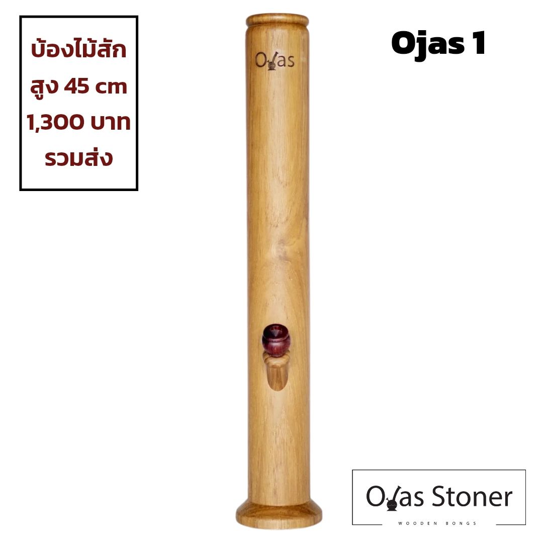 บ้องยาว 45 ซม. - Long bong 45 cm - Ojas Bong 1 - ไม่มีค่าจัดส่งเพิ่ม